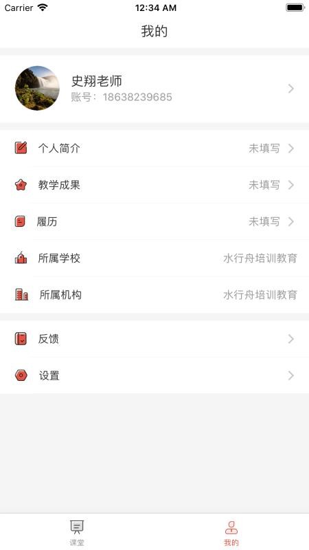 δܼҽʦֻapp-δܼҽʦ v2.1.1 ׿