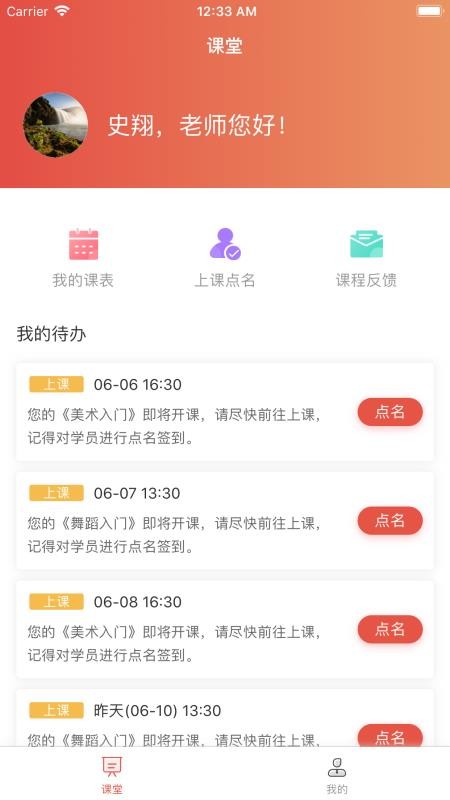 δܼҽʦֻapp-δܼҽʦ v2.1.1 ׿