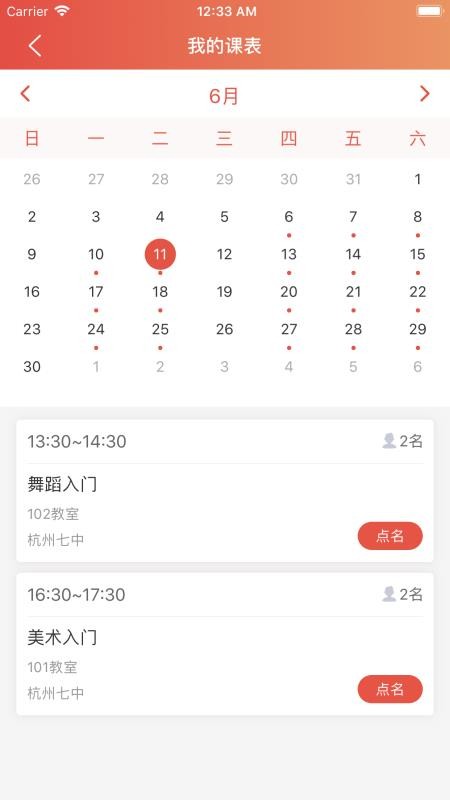 δܼҽʦֻapp-δܼҽʦ v2.1.1 ׿