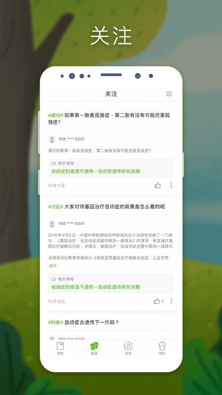 ȫĹֻܼapp-ȫĹܼ v2.1.4 ׿