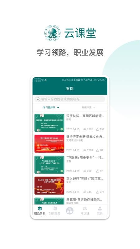 ѧƿֻapp-ѧƿ v1.2.8 ֻ