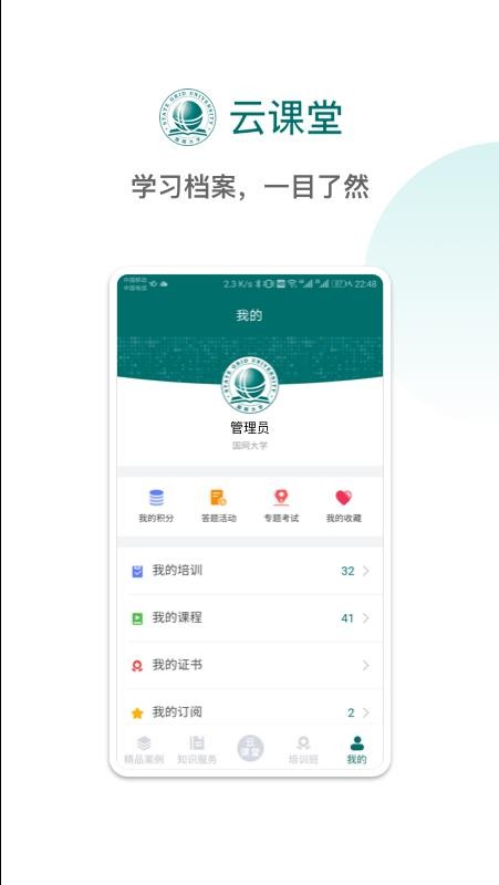 ѧƿֻapp-ѧƿ v1.2.8 ֻ