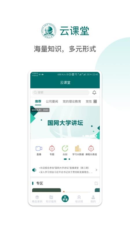 ѧƿֻapp-ѧƿ v1.2.8 ֻ