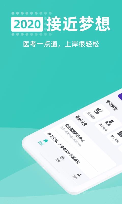 ҽһֻͨapp-ҽһͨ v1.0.1 ׿