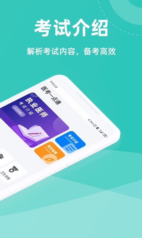 ҽһֻͨapp-ҽһͨ v1.0.1 ׿