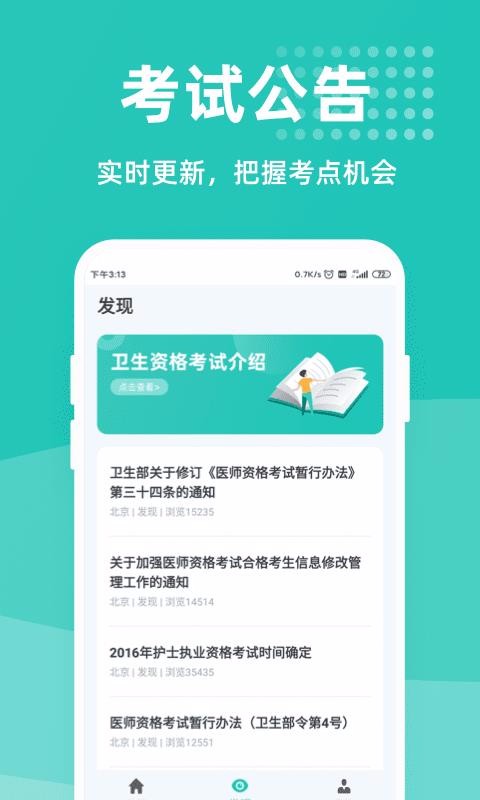 ҽһֻͨapp-ҽһͨ v1.0.1 ׿