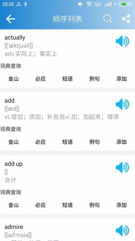 Ӣﵥֻapp-Ӣﵥ v10.11.6 ֻ