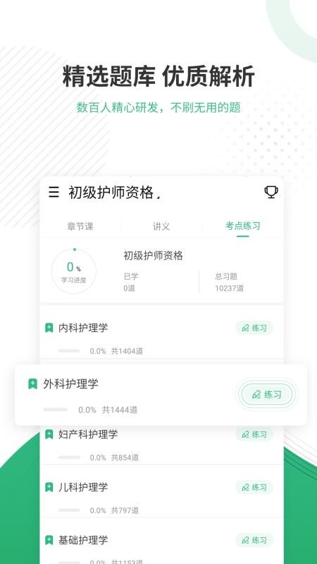 ʦֻapp-ʦ v4.70 ׿
