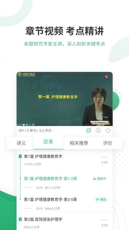 ʦֻapp-ʦ v4.70 ׿