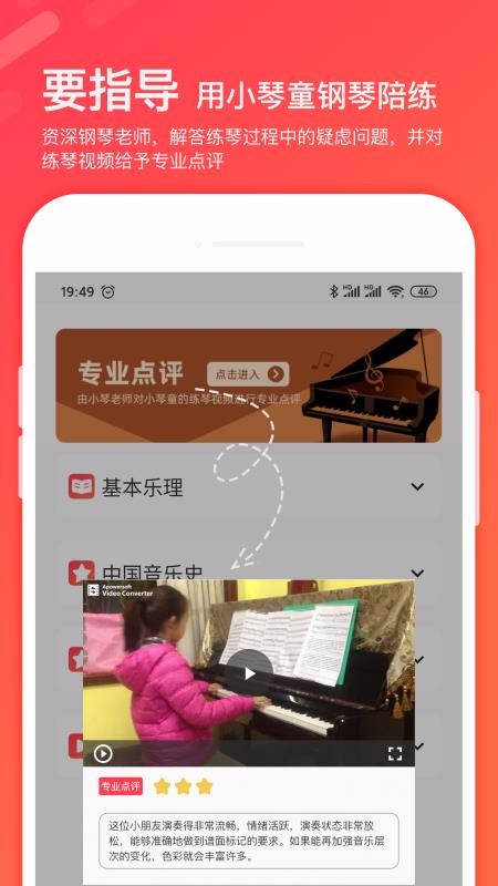 Сֻͯapp-Сͯ v1.0.5 ׿