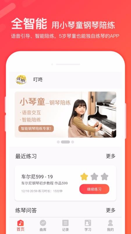 Сֻͯapp-Сͯ v1.0.5 ׿