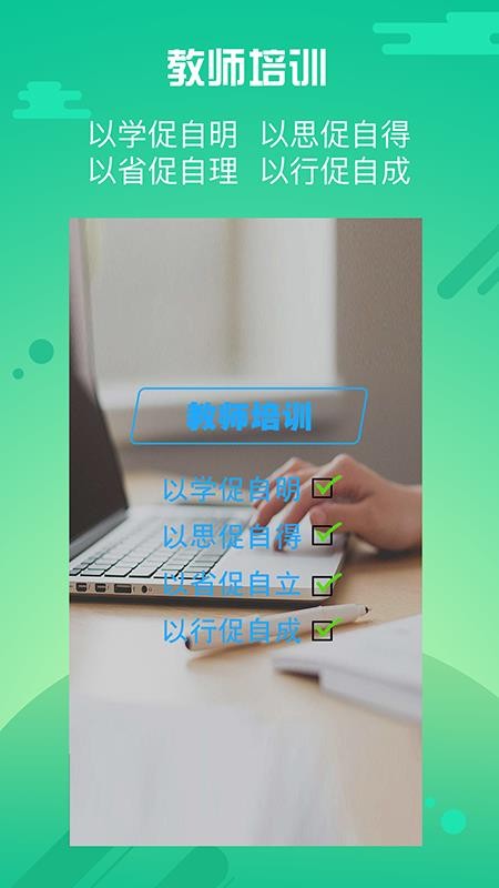 ʦֻapp-ʦ v2.5.0.4 ֻ