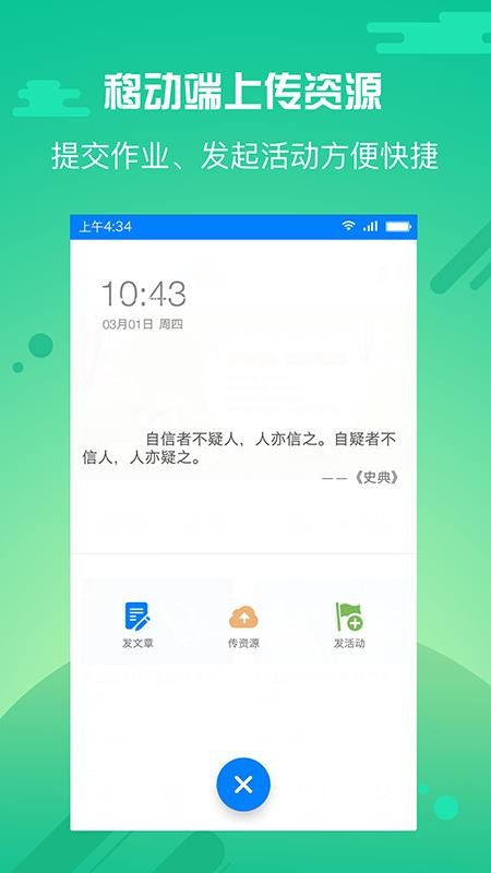 ʦֻapp-ʦ v2.5.0.4 ֻ