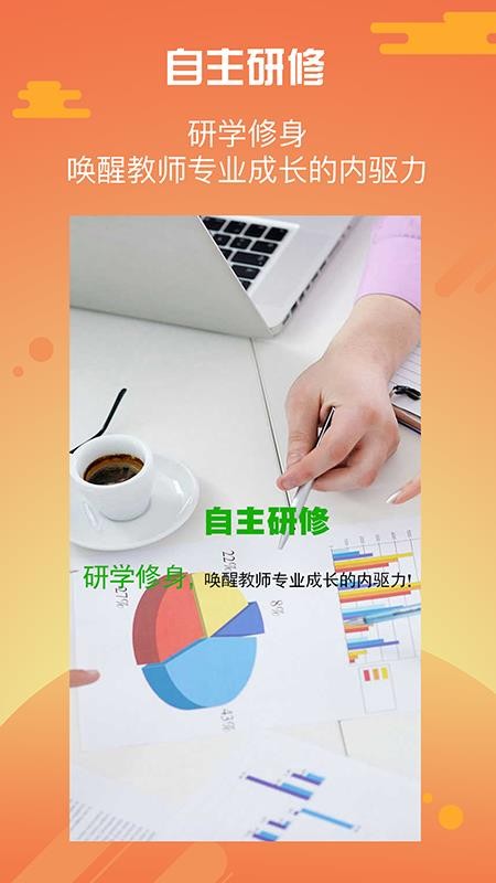 ʦֻapp-ʦ v2.5.0.4 ֻ
