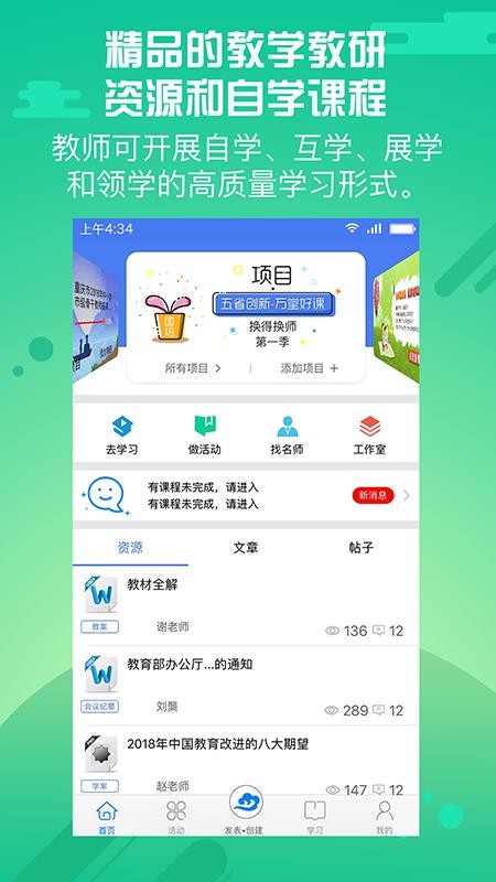 ʦֻapp-ʦ v2.5.0.4 ֻ