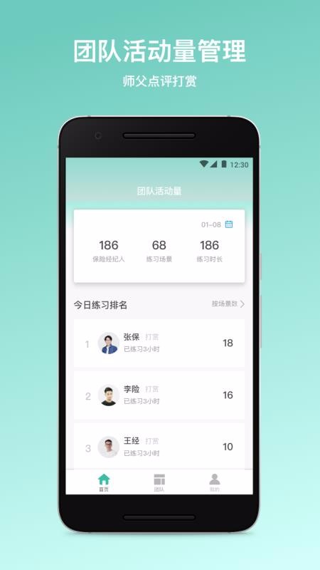 ʦֻapp-ʦ v1.4.8 ֻ