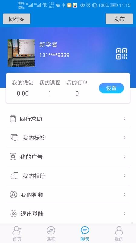 ͬпֻapp-ͬп v2.3.7 ׿