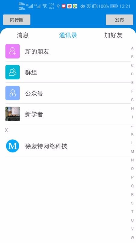 ͬпֻapp-ͬп v2.3.7 ׿