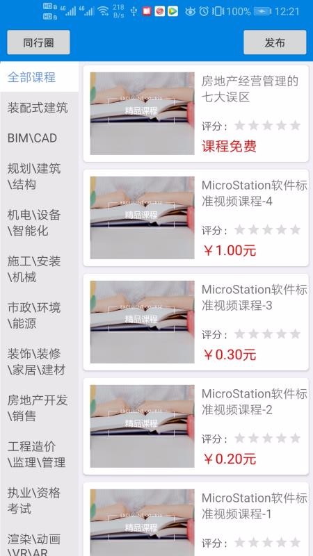 ͬпֻapp-ͬп v2.3.7 ׿