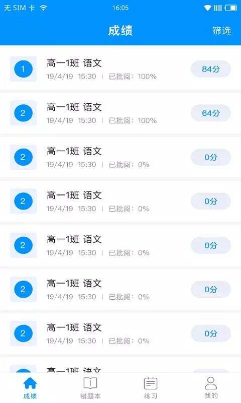 ½ѧֻapp-½ѧ v3.7.4 ׿