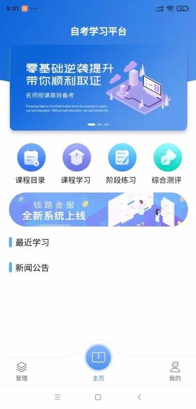ѧѧϰƽ̨ v1.0.0 ׿