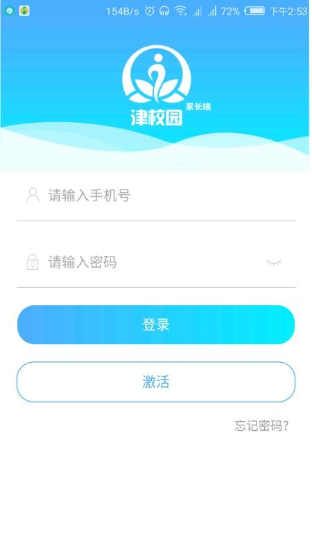 У԰ҳֻapp-У԰ҳ v2.0.2 ׿