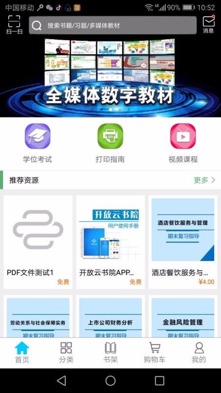 Ժֻapp-Ժ v2.4.2.7 ׿