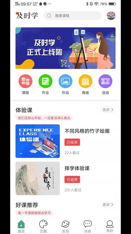 ʱѧֻapp-ʱѧ v1.0.0 ֻ