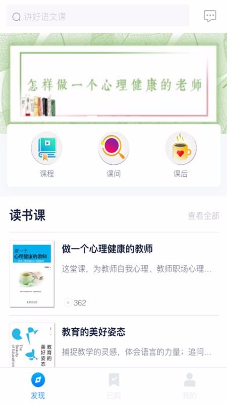 ʦֻapp-ʦ v1.4.12 ֻ