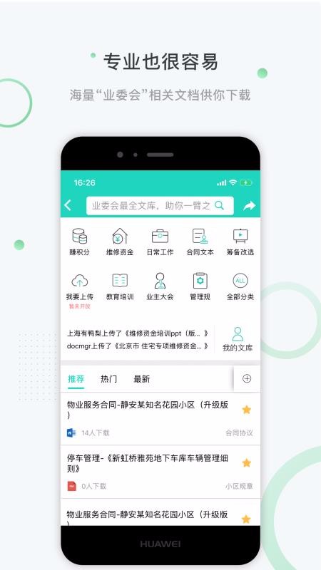 ֻapp- v2.6.2 ֻ