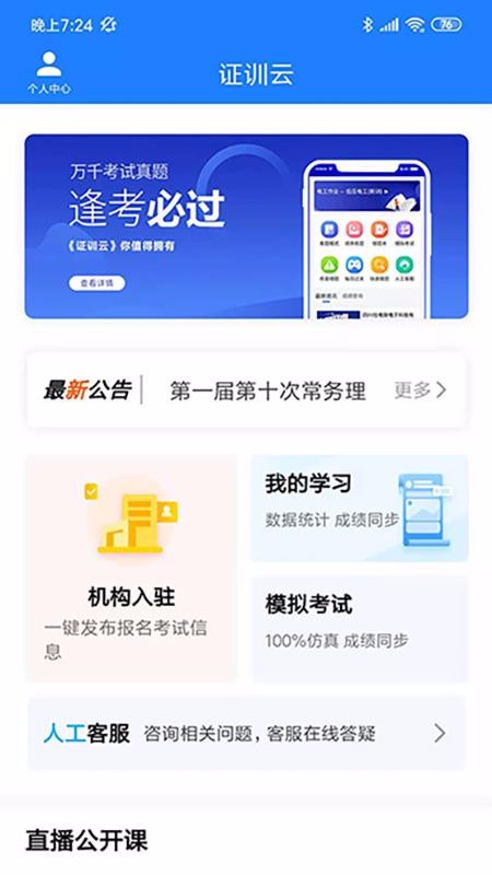 ֤ѵֻapp-֤ѵ v1.1.0 ֻ