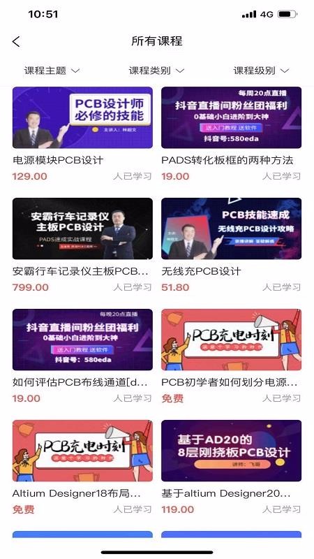 edaѧԺֻapp-edaѧԺ v1.0.3 ׿