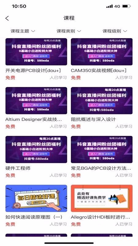 edaѧԺֻapp-edaѧԺ v1.0.3 ׿