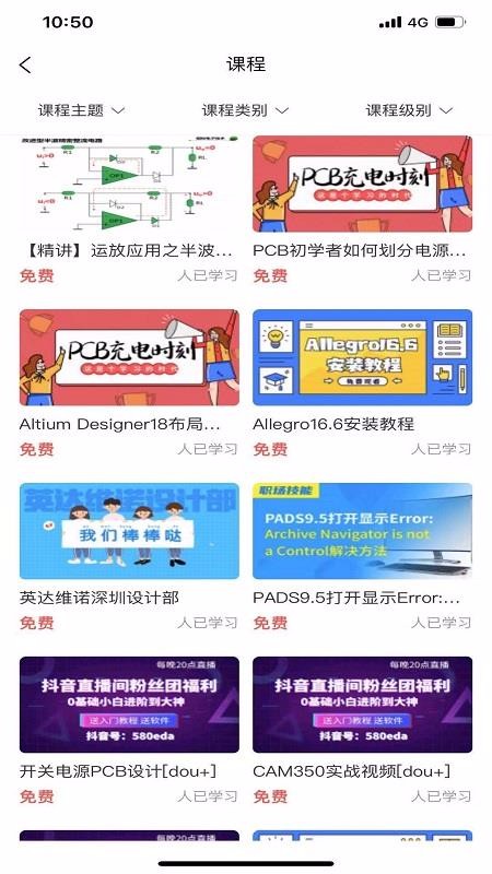 edaѧԺֻapp-edaѧԺ v1.0.3 ׿