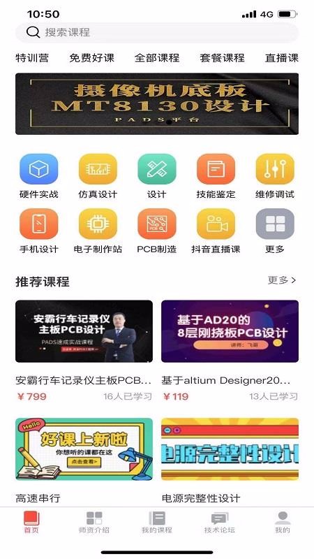edaѧԺֻapp-edaѧԺ v1.0.3 ׿