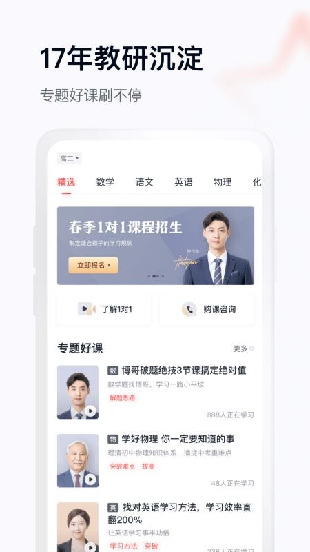 ѧ˼У11ֻapp-ѧ˼У11 v3.0.1 ֻ