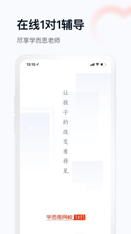 ѧ˼У11ֻapp-ѧ˼У11 v3.0.1 ֻ