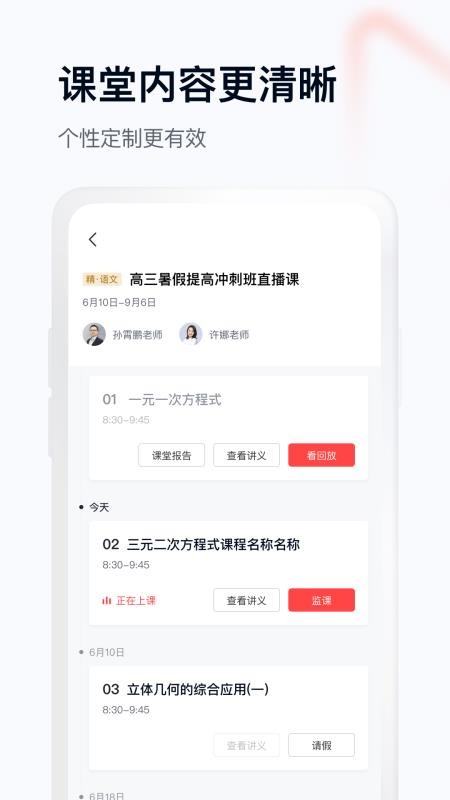 ѧ˼У11ֻapp-ѧ˼У11 v3.0.1 ֻ
