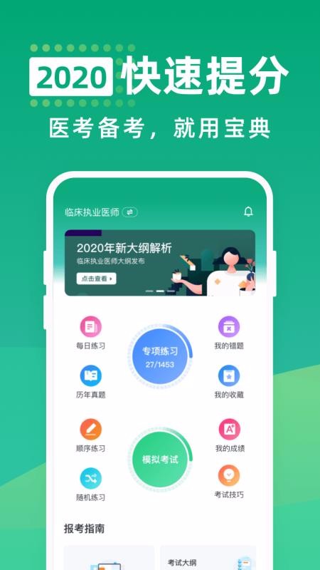 ҽͨرֻapp-ҽͨر v1.0.3 ֻ