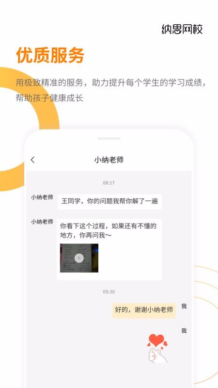 ˼Уֻapp-˼У v1.1.4 ֻ