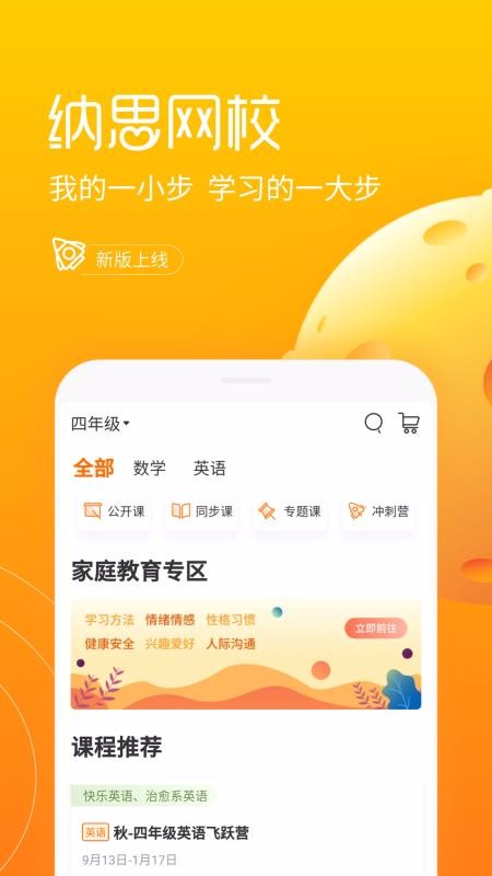 ˼Уֻapp-˼У v1.1.4 ֻ