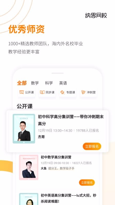 ˼Уֻapp-˼У v1.1.4 ֻ