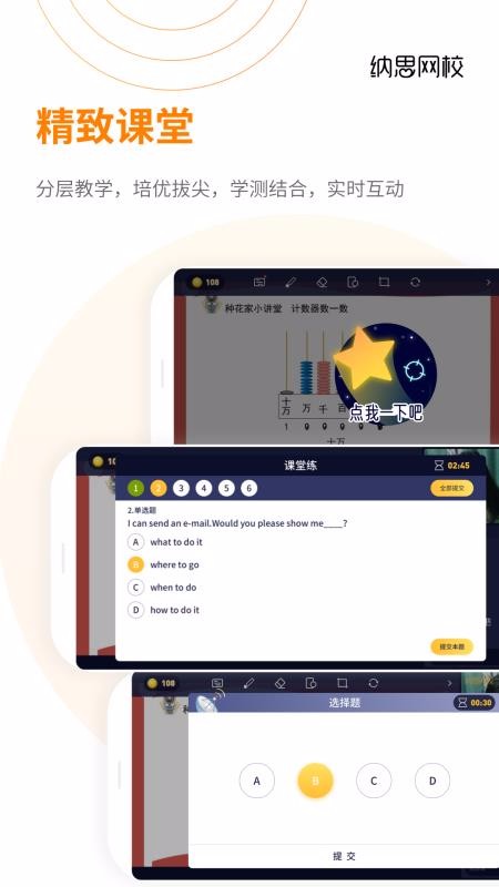 ˼Уֻapp-˼У v1.1.4 ֻ