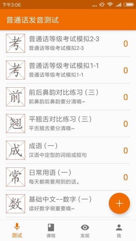 ֻͨapp-ͨ v3.3.1 ׿