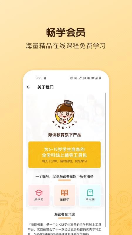 ֻͯapp-ͯ v1.5.1 ׿