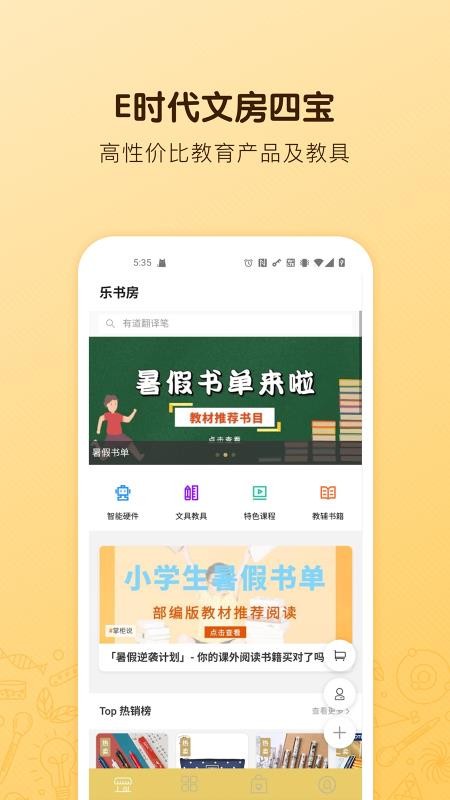 ֻͯapp-ͯ v1.5.1 ׿