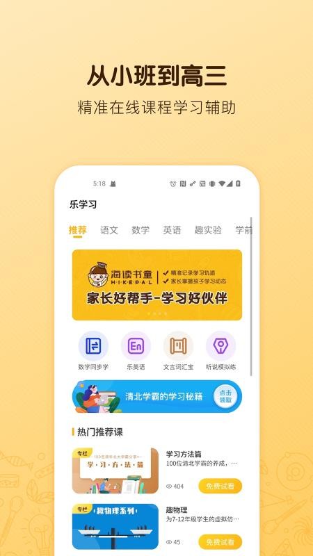 ֻͯapp-ͯ v1.5.1 ׿