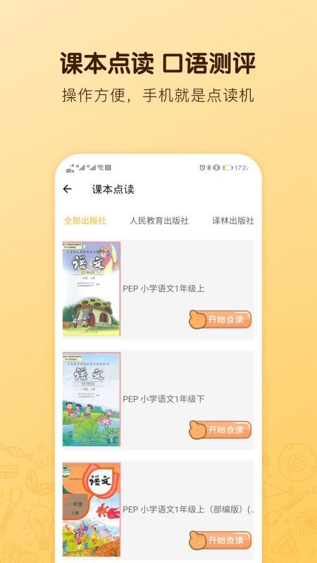 ֻͯapp-ͯ v1.5.1 ׿