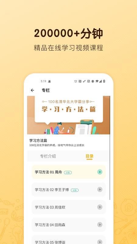 ֻͯapp-ͯ v1.5.1 ׿