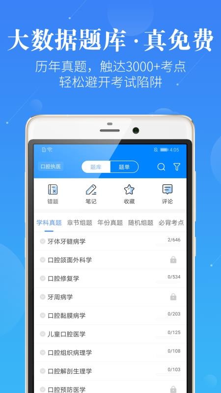 ǻִҽֻapp-ǻִҽ v2.1.0 ׿